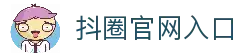 抖圈 (中国区)人生就是搏!